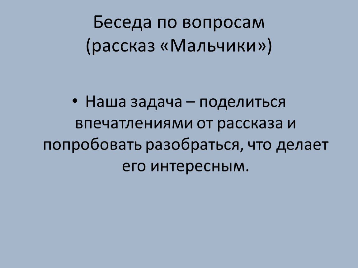 РАЗРАБОТКА Урока по литературе на тему А.П.Чехов 