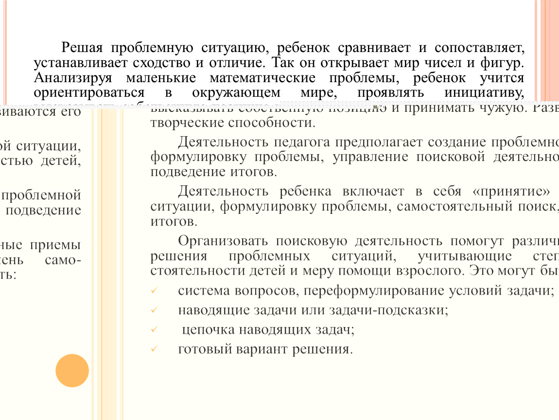 Как написать проблемную ситуацию в проекте