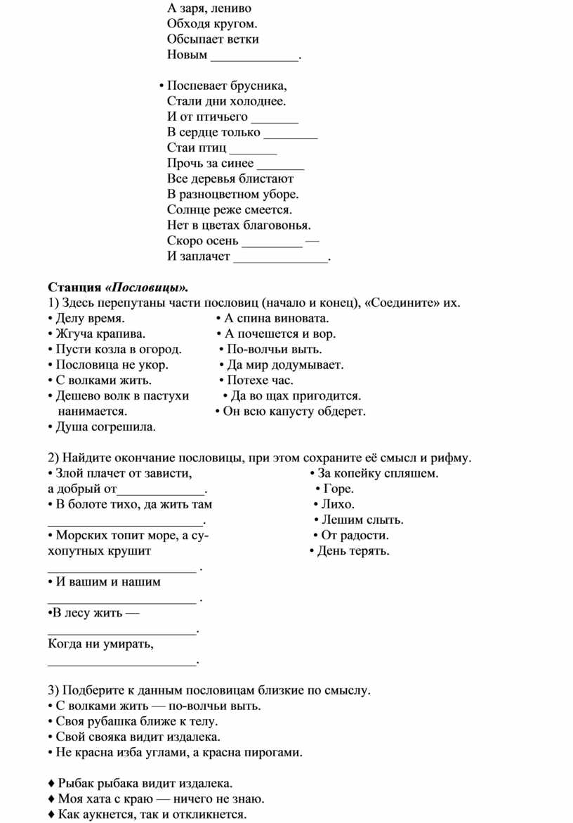 Методические разработки уроков русской литературы в 5 классе