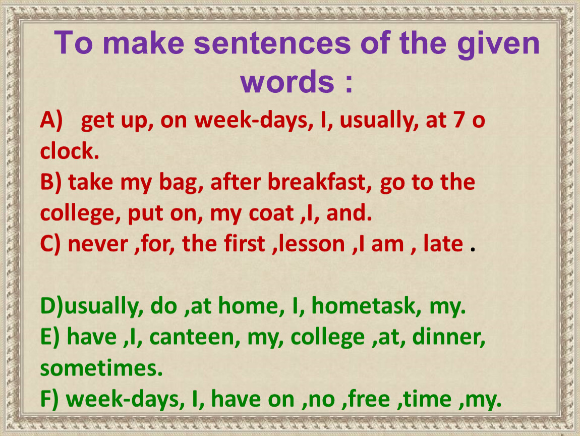 Given words. Make sentences. Make up sentences using the given Words. Make sentences using the Words given. Make up sentences of the given Words перевод.