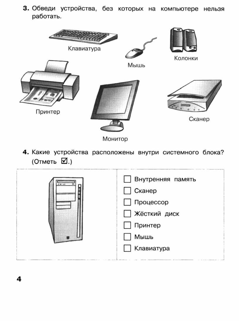 Проверочная работа по информатике 7 класс мультимедийные интерактивные презентации ответы