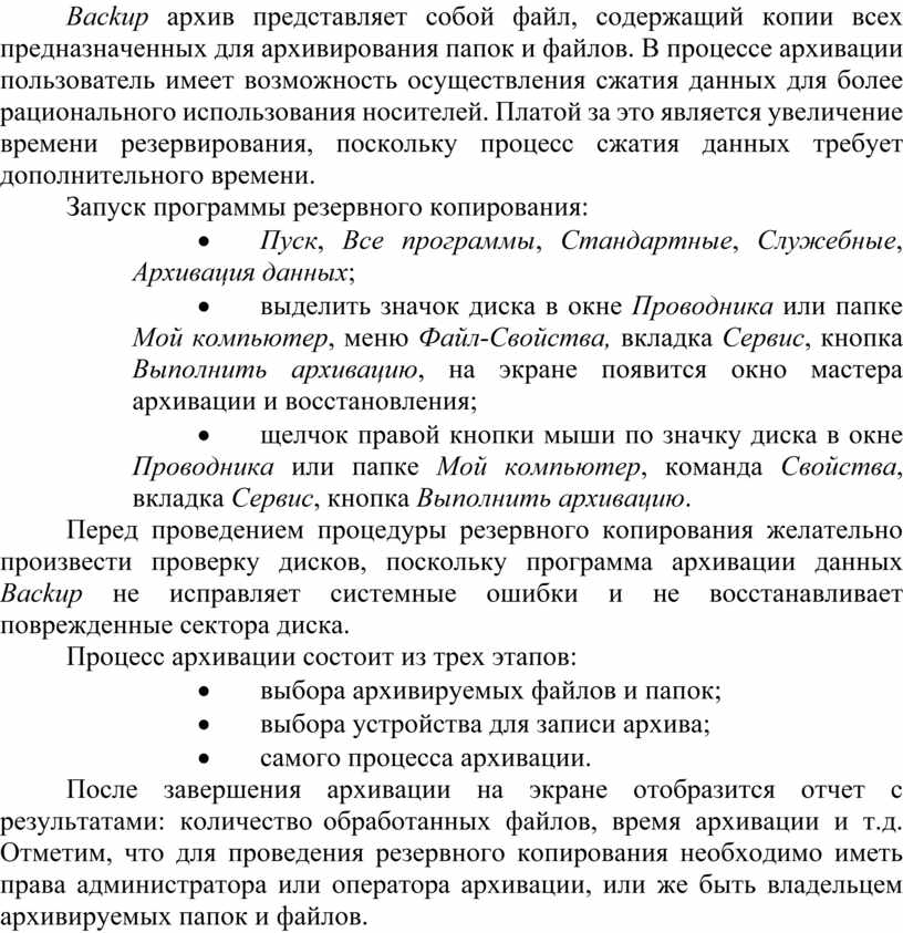 Небольшой файл содержащий картинку пиктограмму и ссылку на какой либо объект