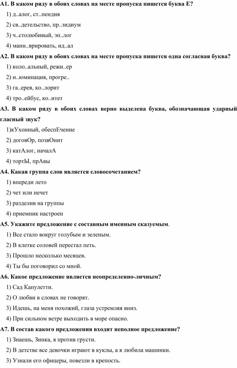 В каком ряду в обоих словах на месте пропуска пишется буква и делаешь чертеж