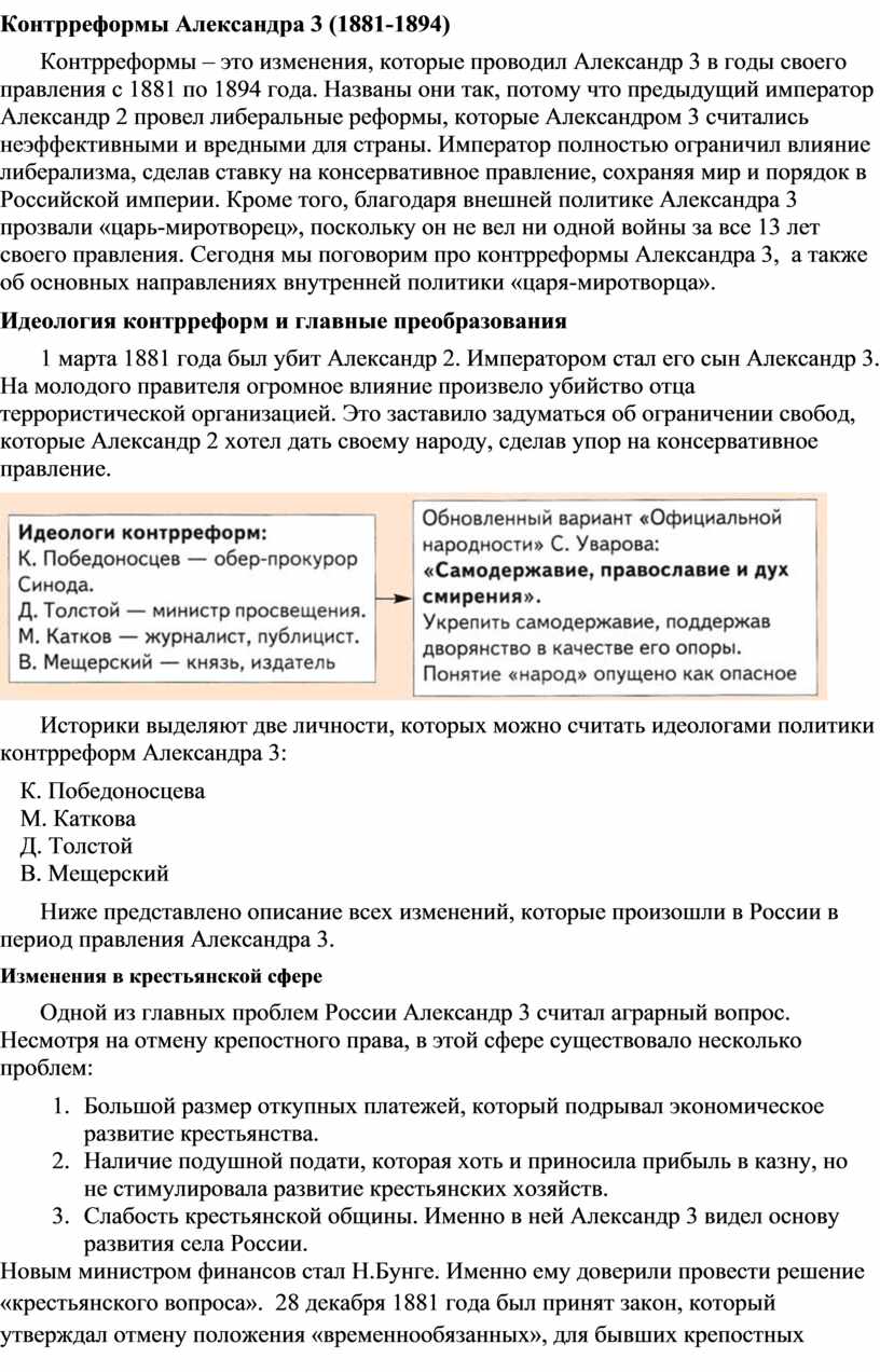 Режимы публичности и верховная власть в Московском царстве и Российской империи