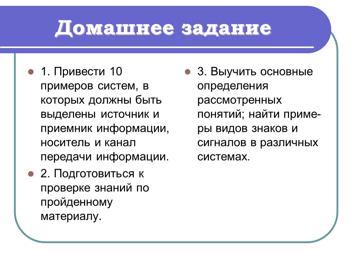 Привести 10. Приведи пример систем быстро.