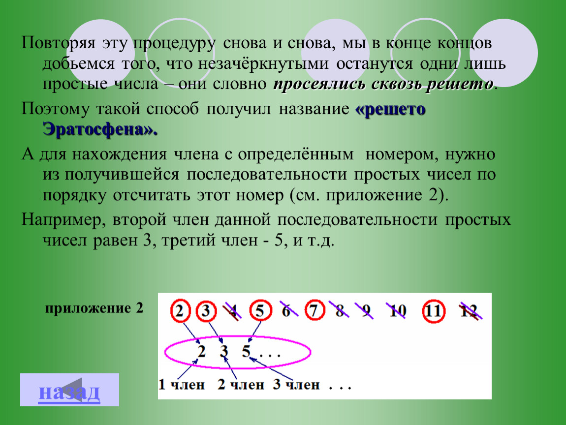 Презентация урока по теме «Арифметическая прогрессия» для 9 класса