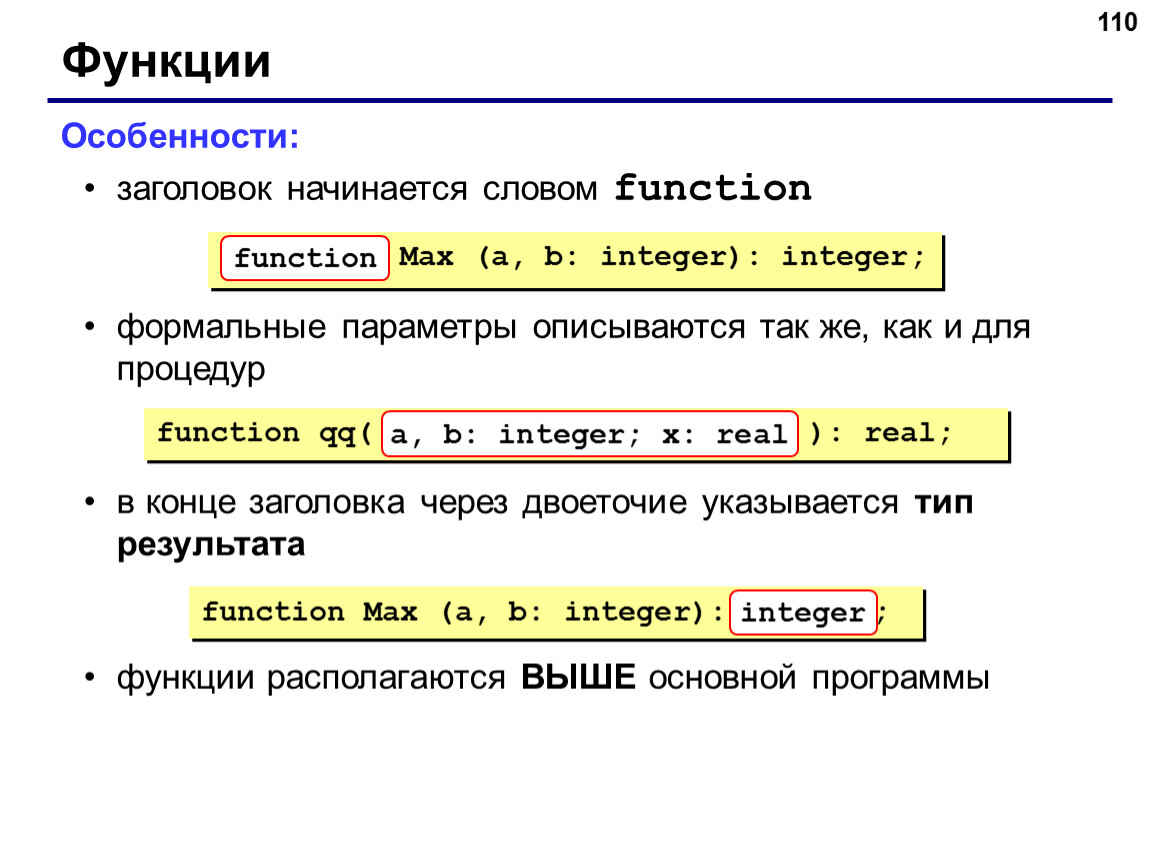 Function текст