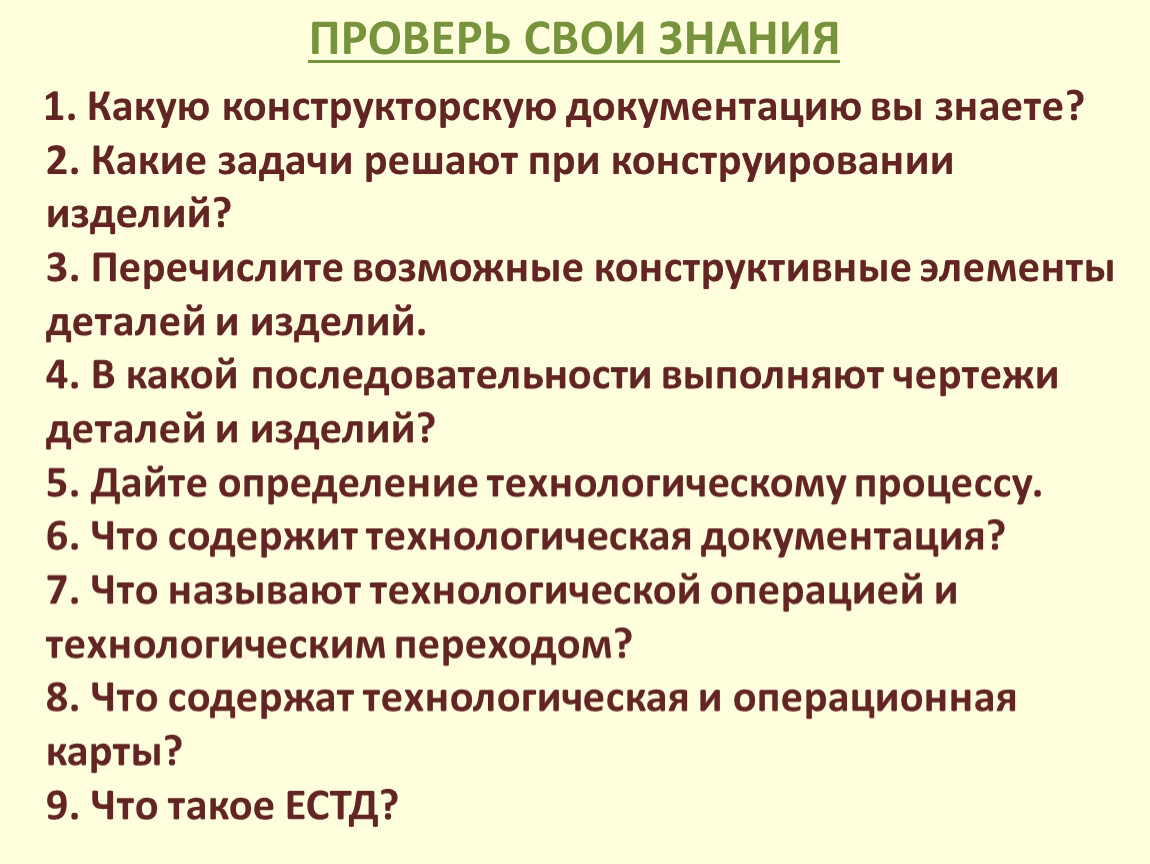 Технология документации