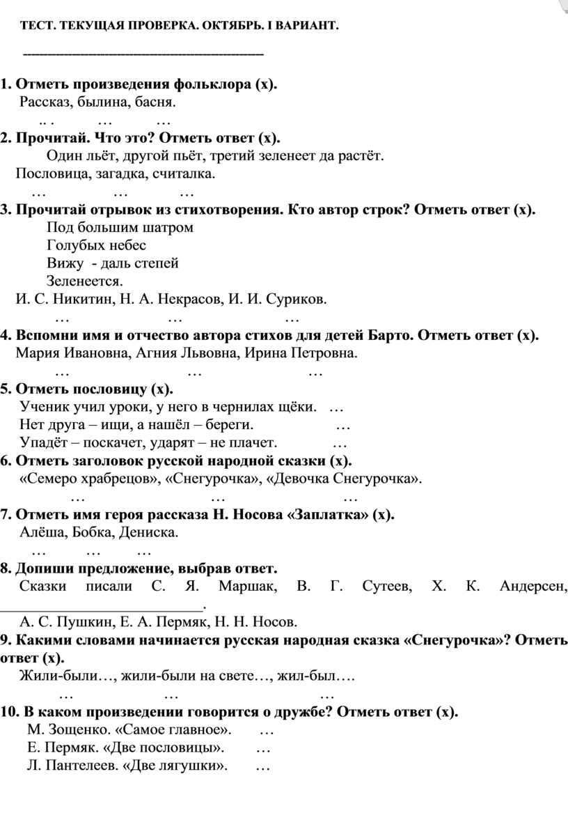 Какая пословица подходит к басне лестница