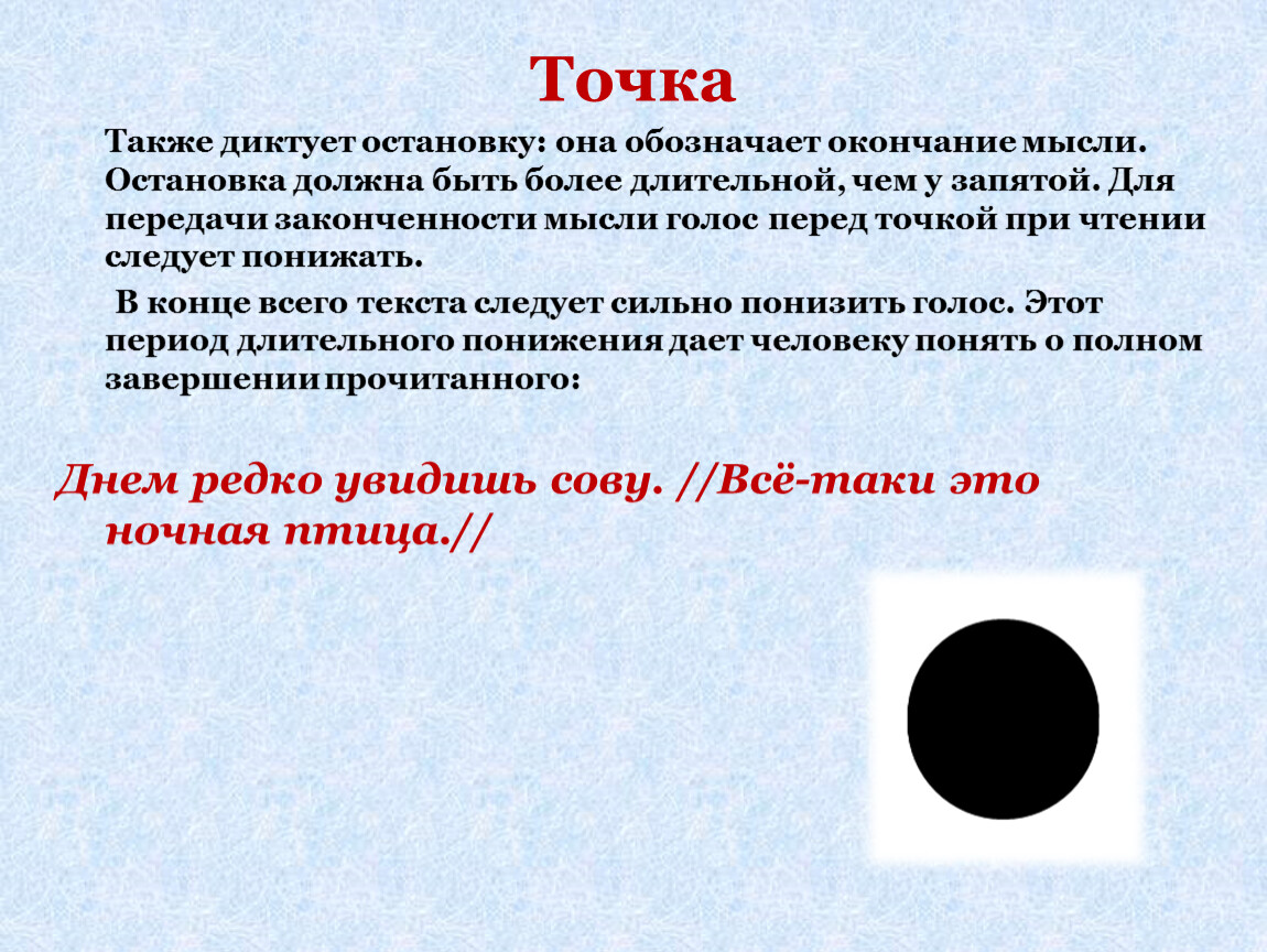 Точка больший. Диктующая точка. Точка а. Отметка диктующей точки. Диктующая точка водопроводной сети это.