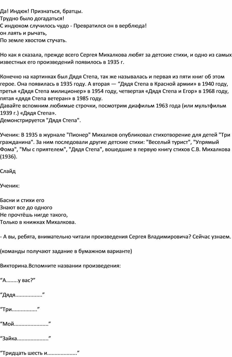 Да! Индюк! Признаться, братцы