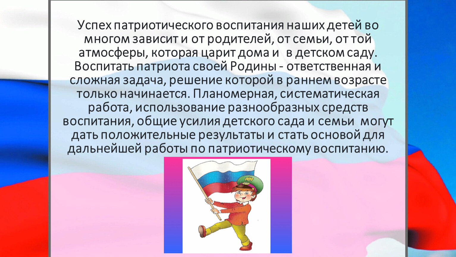 Презентация 