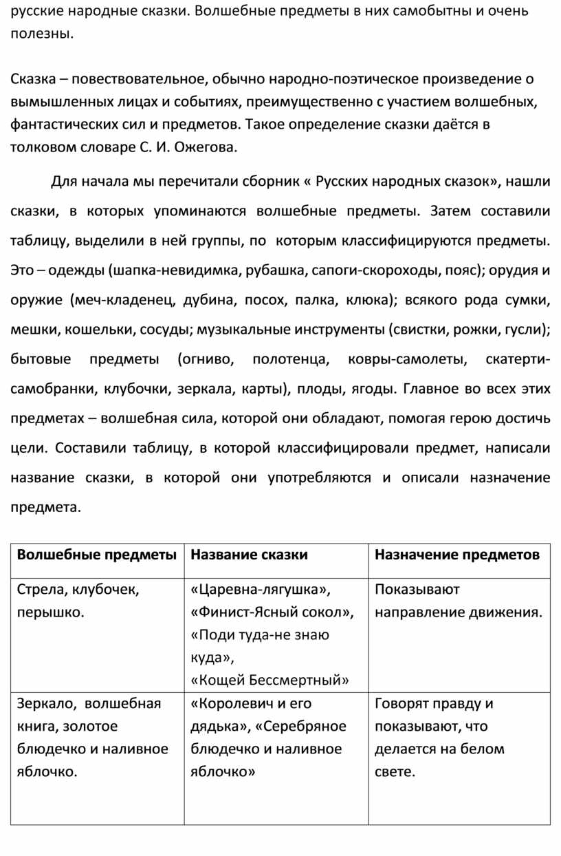 Проект 