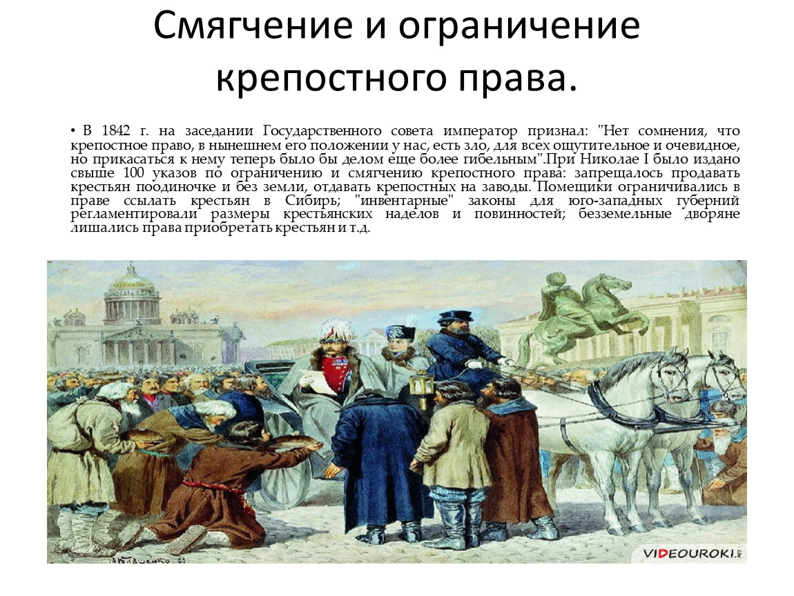Что произошло когда отменили крепостное право. Общество 18 века в России крепостное право.