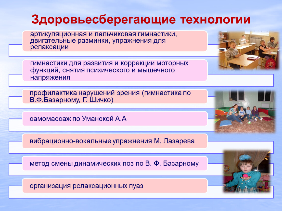 Проектирование здоровьесберегающей среды в доу презентация