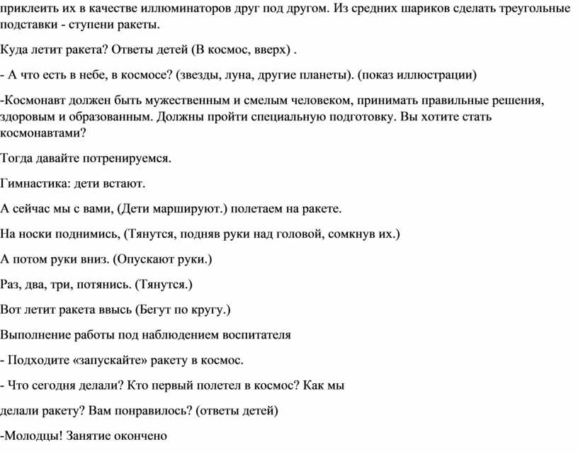 План конспект продуктивной деятельности в средней группе