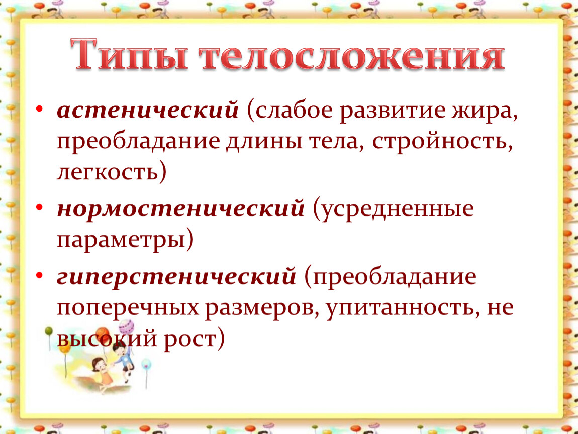 Развитие ребенка после рождения становление личности. Слабые развитий.