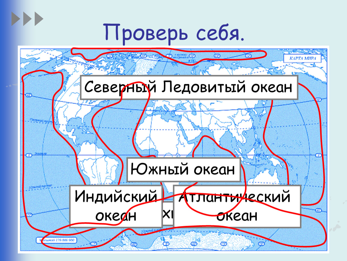 Границы океанов на карте мира