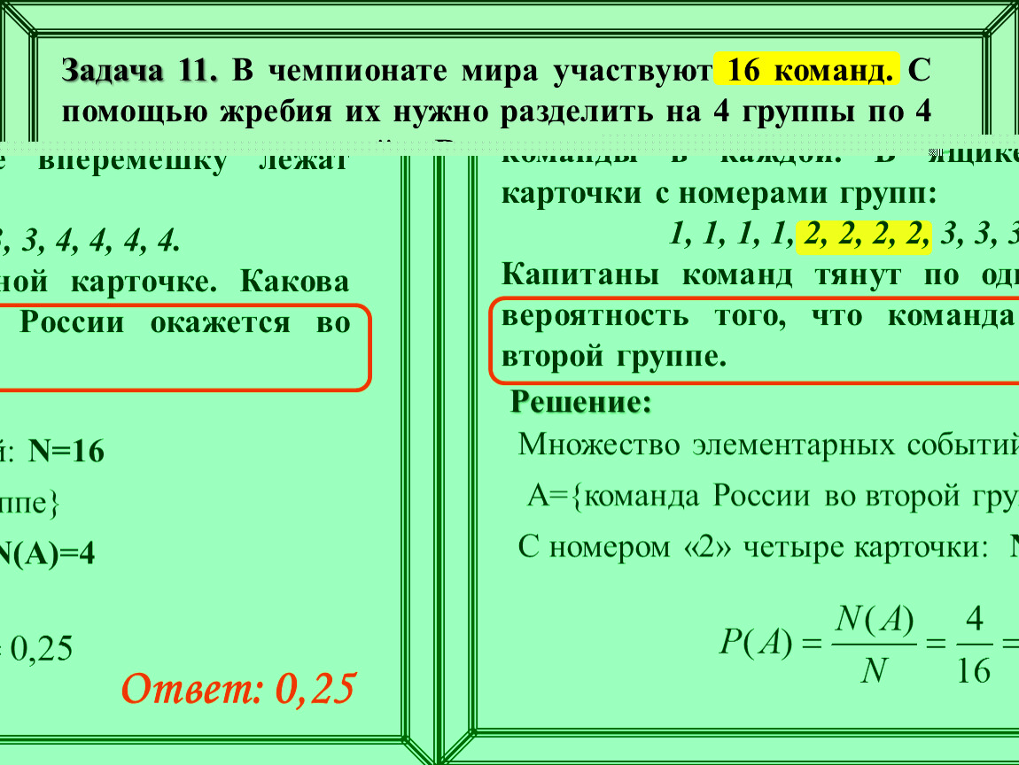 Перед началом первого тура чемпионата 26