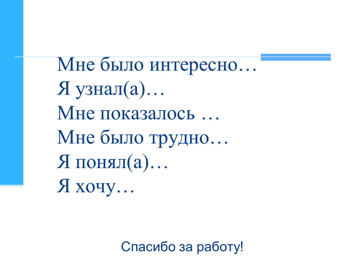 Бианки мышонок пик 3 класс презентация школа россии