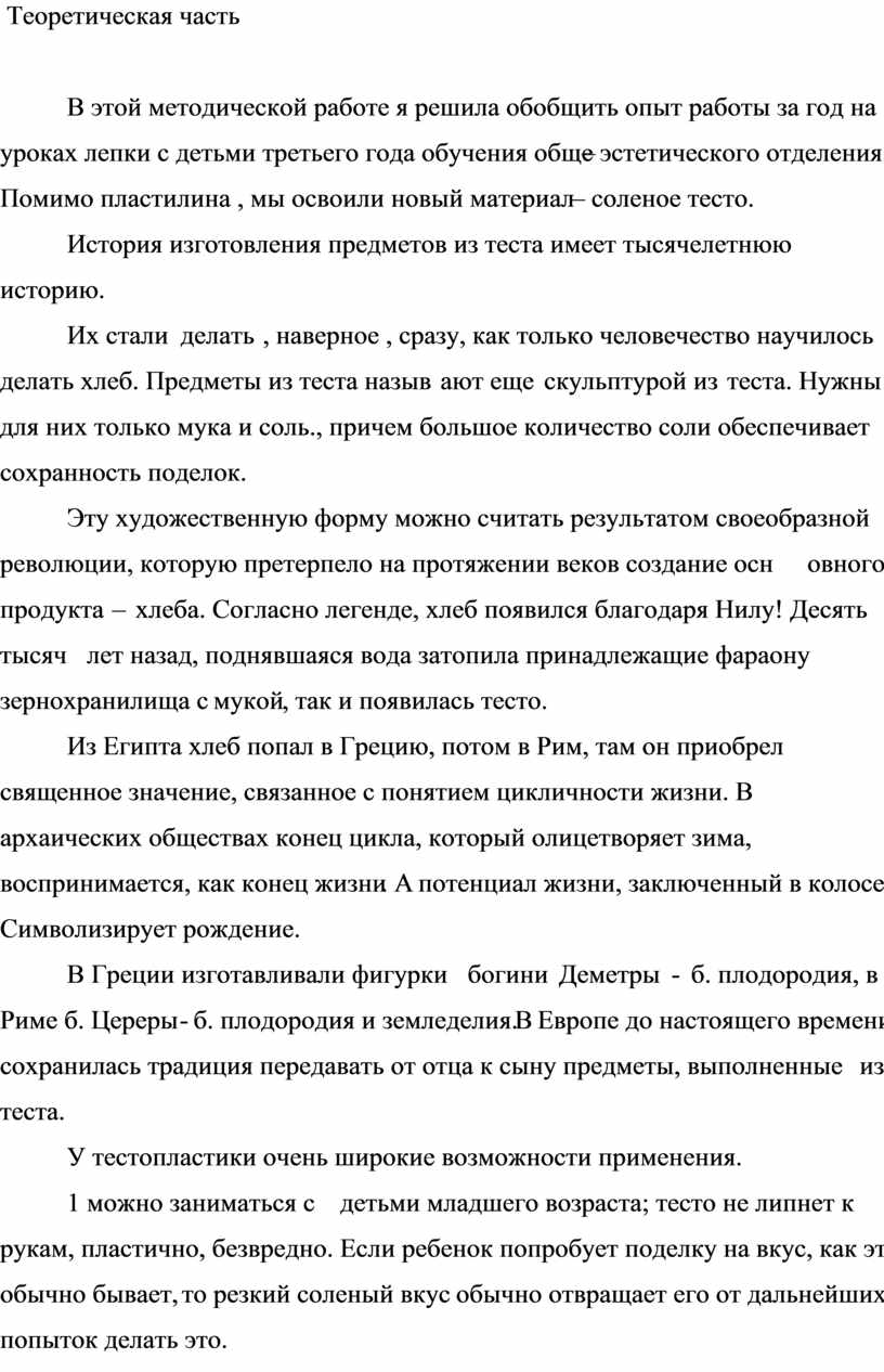 Реферат: Структура та функції інженерно-технічної служби в агропромисловому комплексі