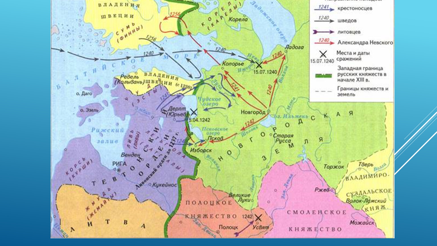 Чем объяснить отсутствие москвы в завоевательных планах литовского князя