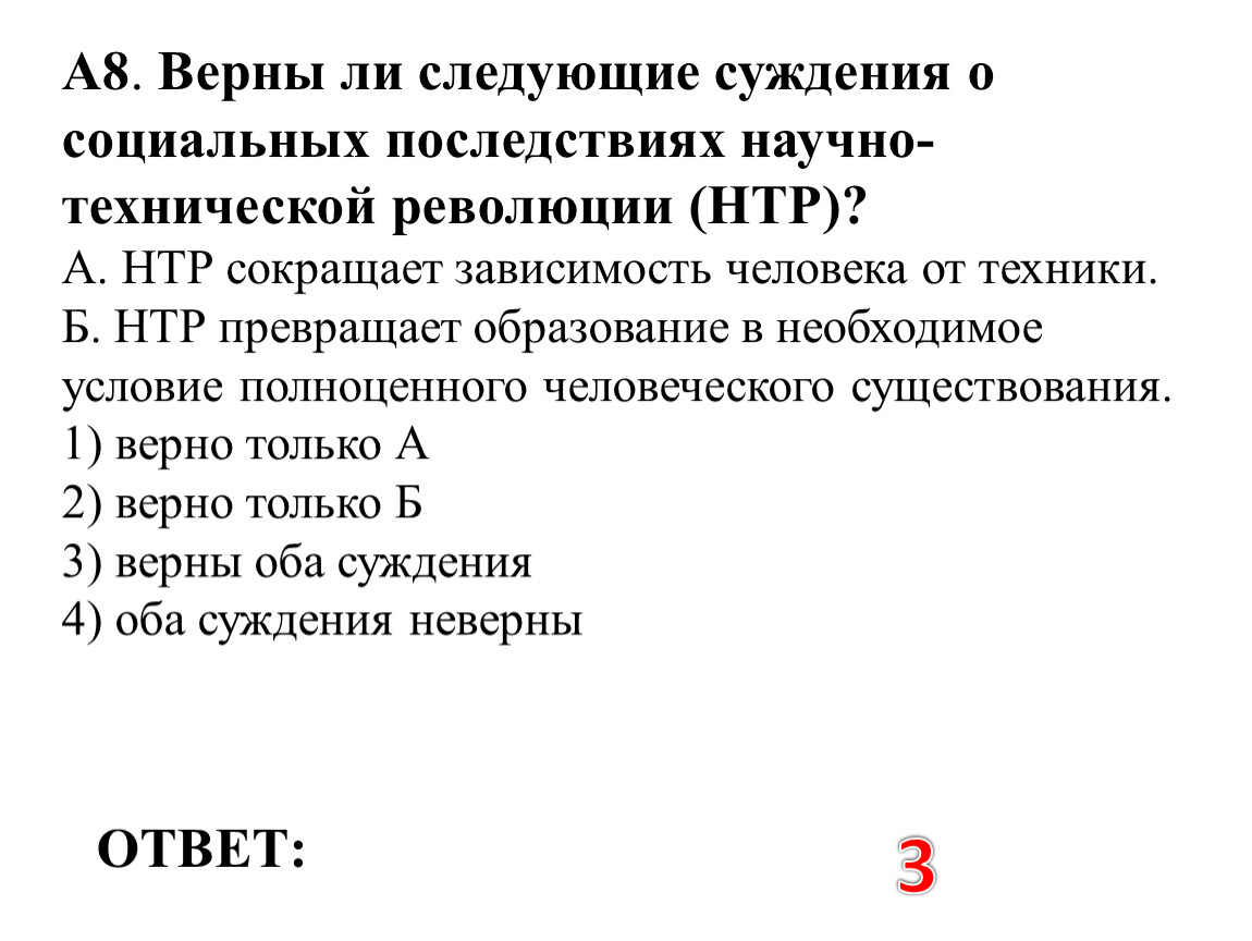 верны ли следующие суждения об игре как виде деятельности (100) фото