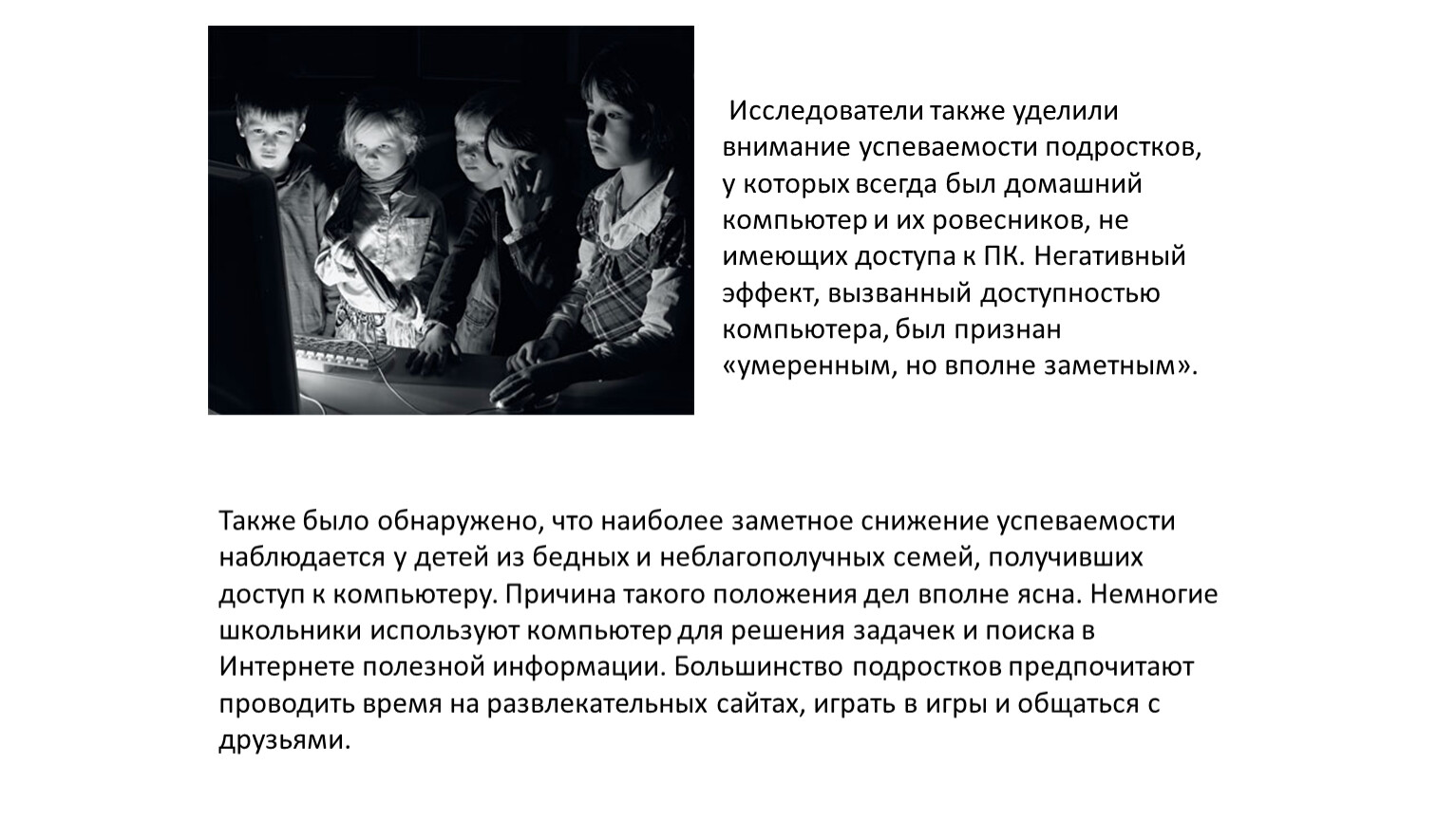 А также уделить внимание. Почему такое внимание уделяется школьной. Негативный доступ что это.