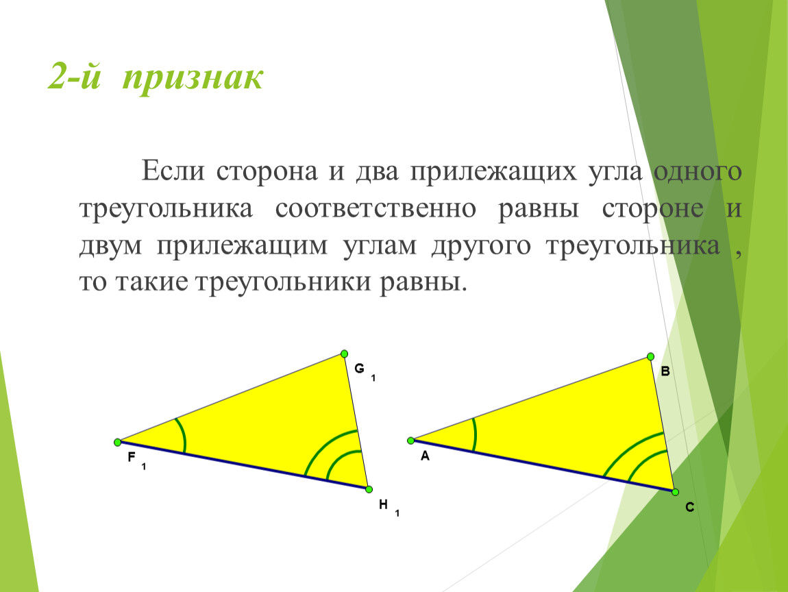 Стороны треугольника соответственно равны 17 39 44