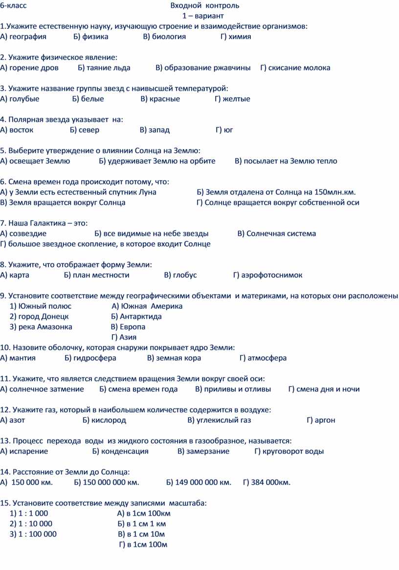 Входной контроль по обж 10 класс для безопасной работы на компьютере необходимо