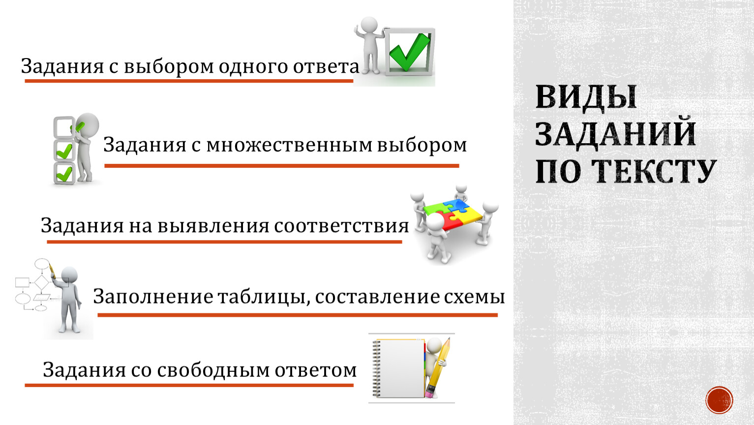 Выбор 1 из ответов