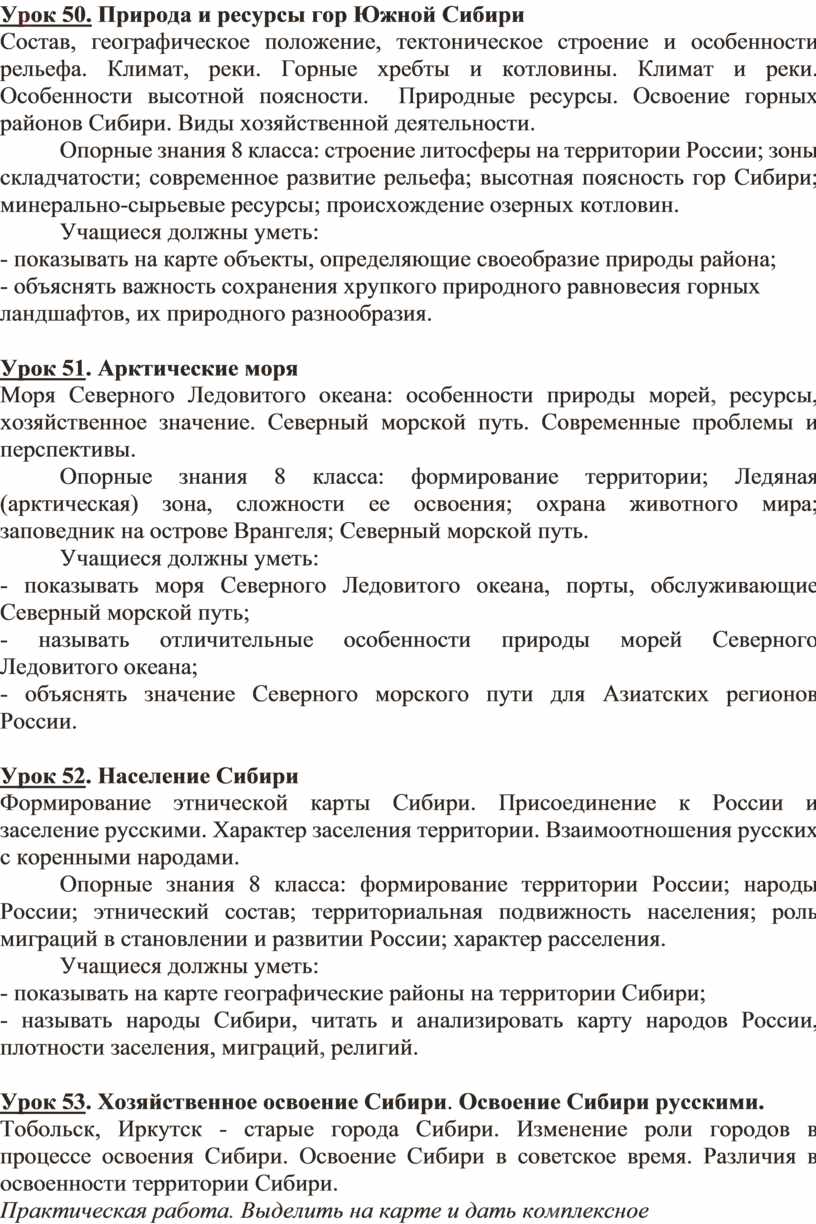 Контрольная работа по теме Колонизация Сибири русским народом 