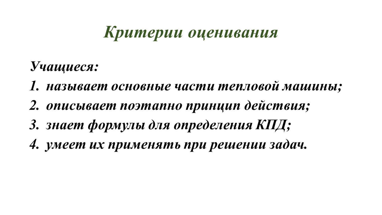 Презентация по теме Тепловые машины