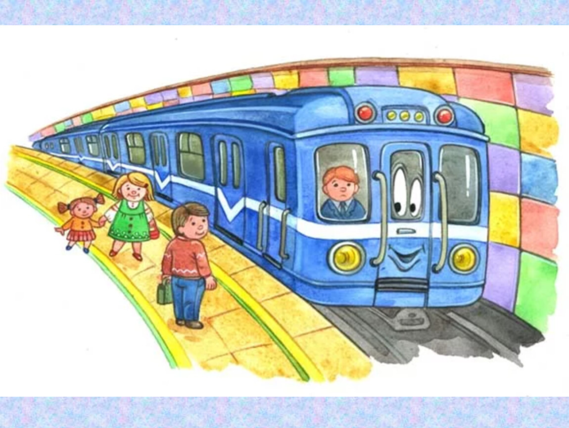 Метрополитен дети. Метро картинка для детей. Метро рисунок. Поезд метро. Метро для дошкольников.