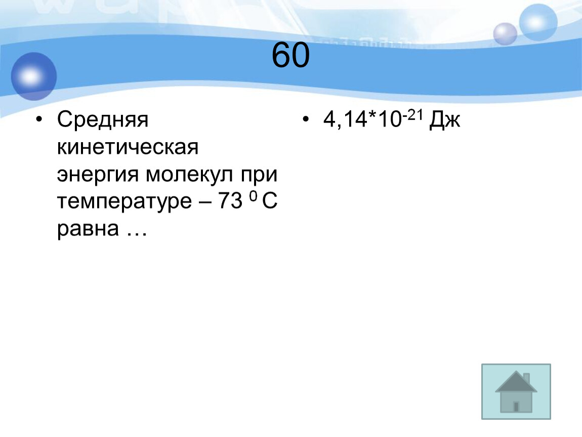 Масса равна 10 температура равна 10. Чему равна молярная масса углерода. Молекулярная масса углерода. Молярная масса углеоод. Молярная массаугоерода.