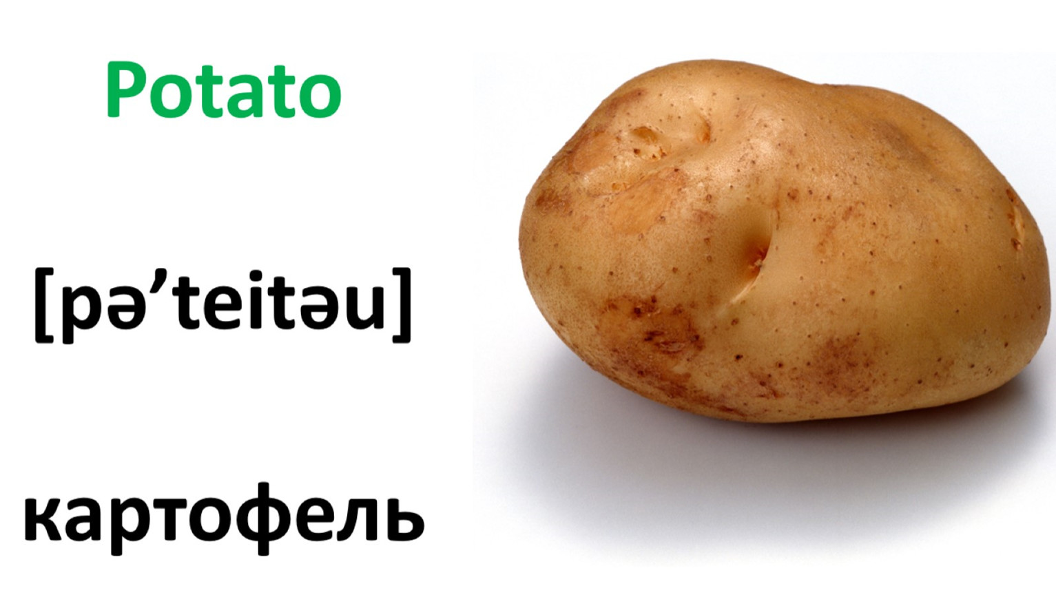 Карточки овощи для детей картошка