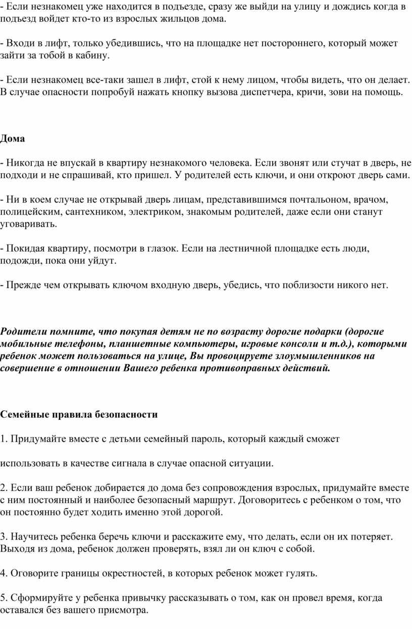 И выйди уже из комнаты соверши б ять ошибку