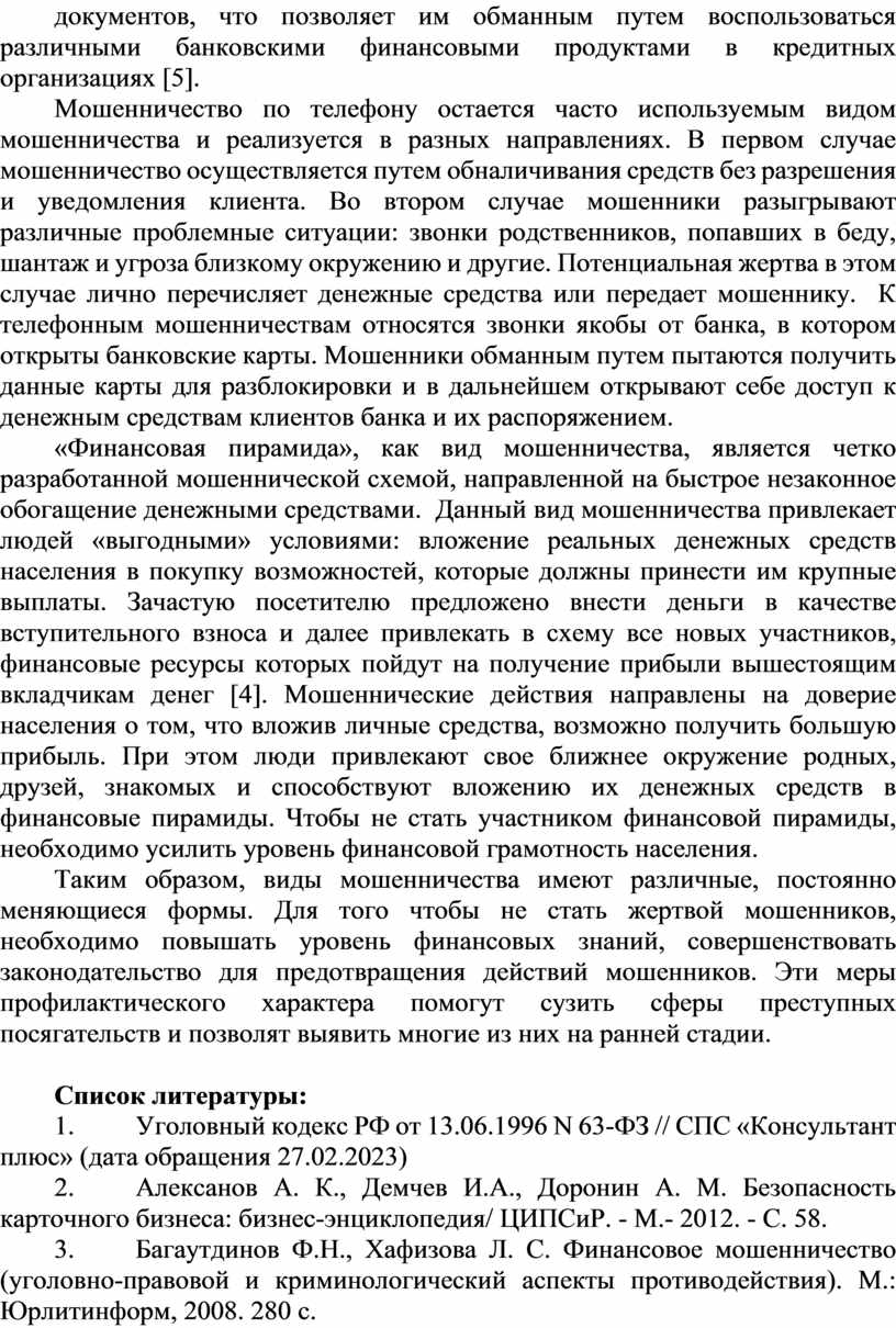 Является наиболее часто используемым приемом рэпт для работы in vivo