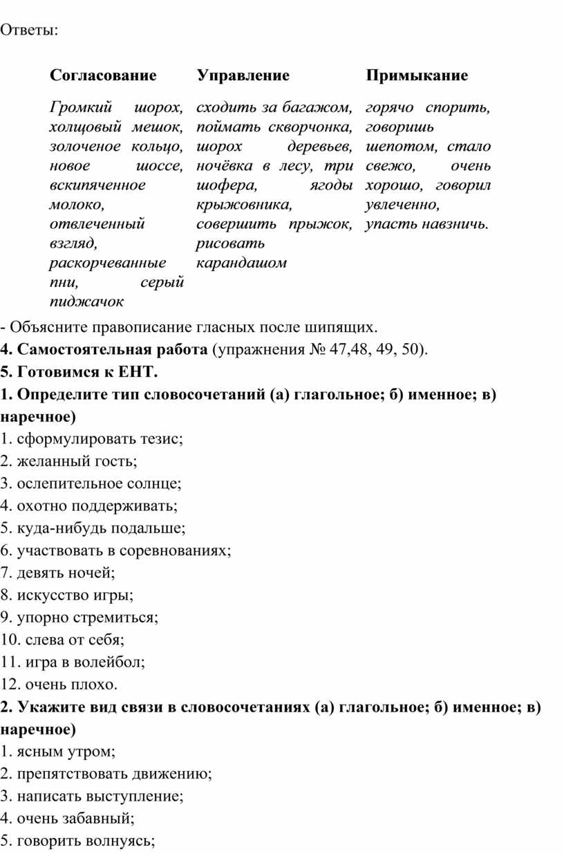 Конспект урока по русскому языку в 7 классе на тему: