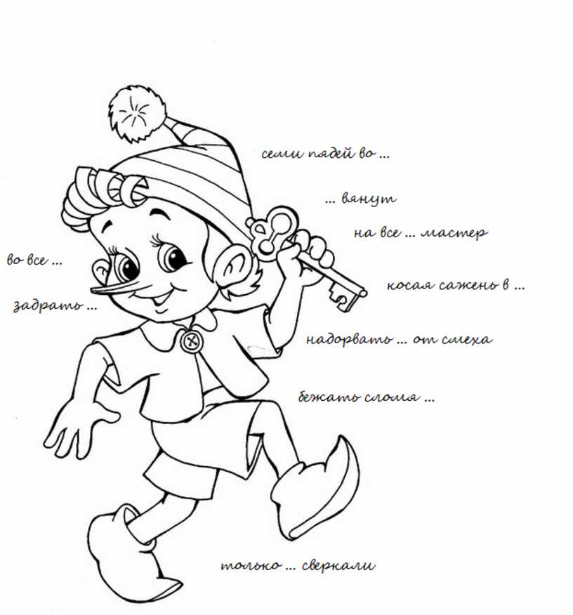 Картинка буратино распечатать. Буратино Артемон Пьеро раскраска. Раскраска Буратино Мальвина Пьеро Артемон. Буратино Мальвина и Пьеро раскраска. Раскраска золотой ключик или приключения Буратино Мальвина.