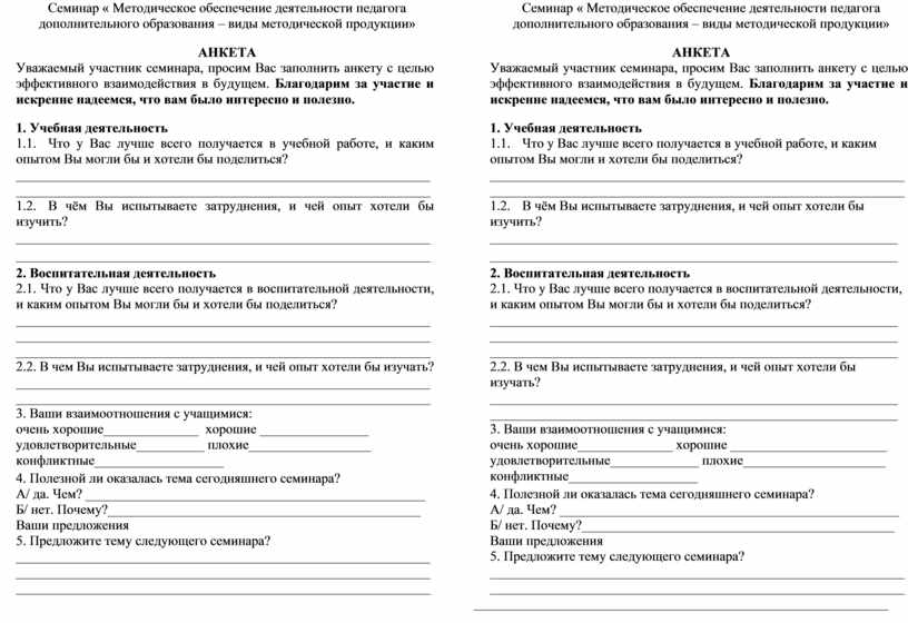 Образец анализ открытого занятия педагога дополнительного образования