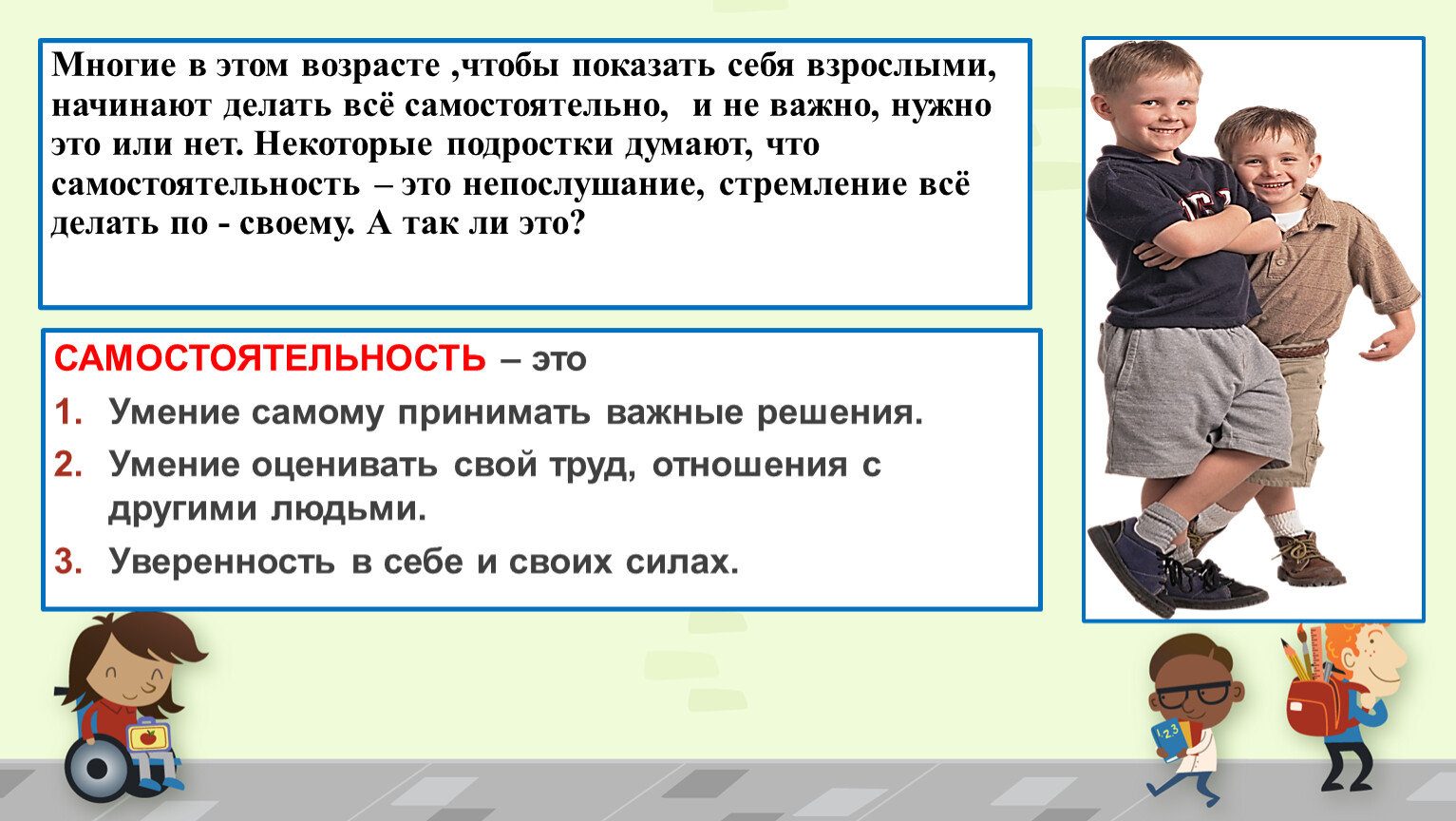 Многие в этом возрасте ,чтобы показать себя взрослыми, начинают делать всё самостоятельно, и не важно, нужно это или нет