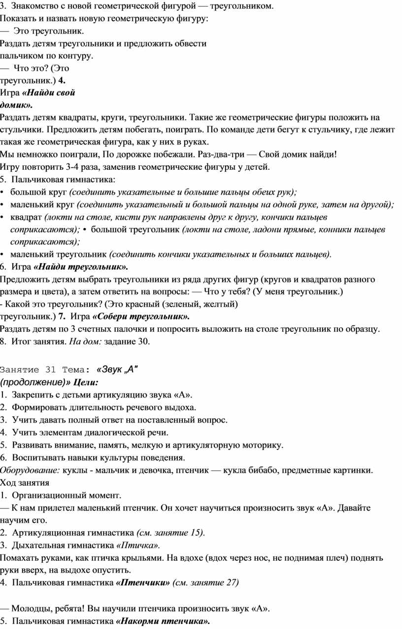 Бардышева Т.Ю., Моносова Е.Н. Логопедические занятия в детском саду. 2-я  младшая группа