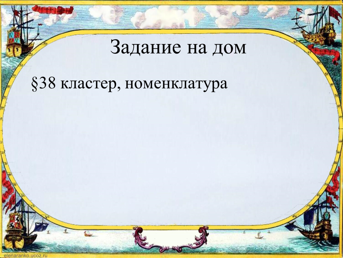 Презентация уроки географии. Рамка для презентации география. Рамка для презентации по географии. Шаблон для презентации география. Слайд шаблон география.