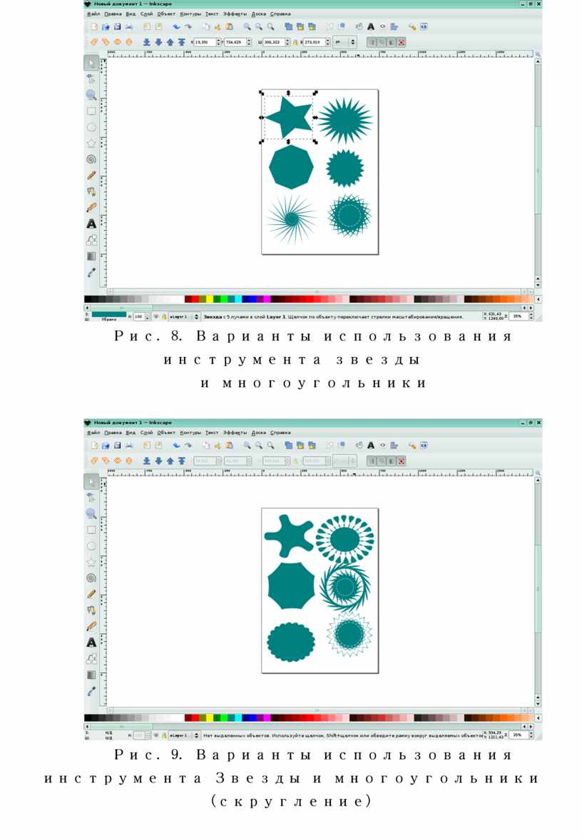 Обработка и редактирование векторной графики в Inkscape