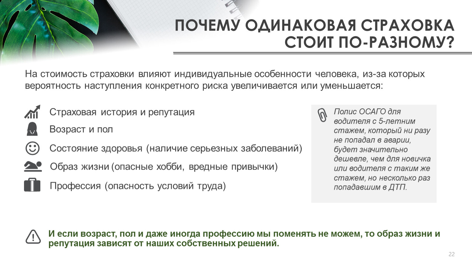 Методическая разработка внеурочного занятия по финансовой грамотности на  тему 