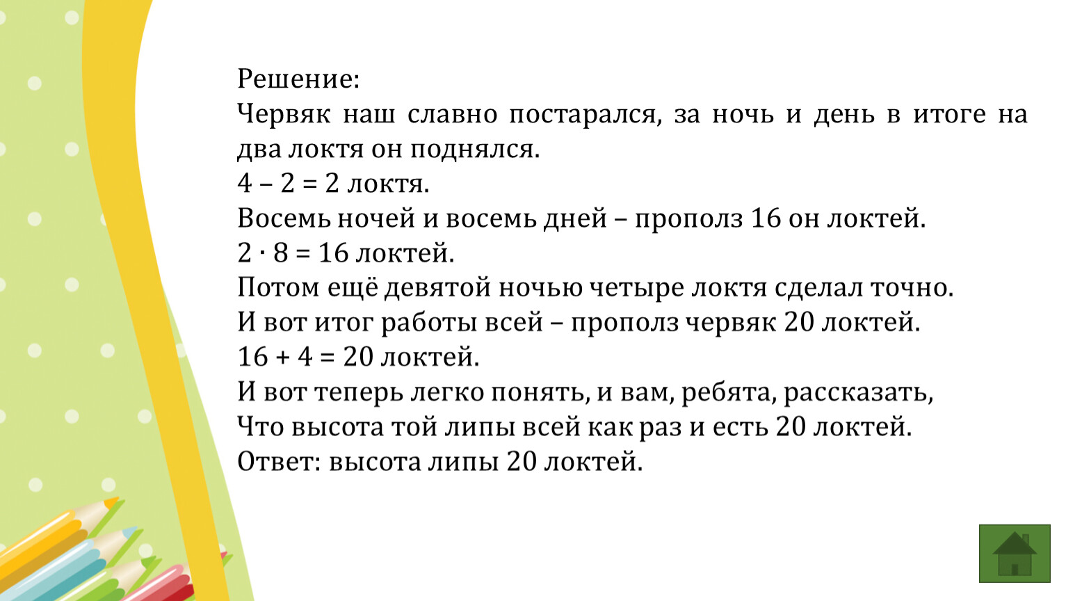 В верхнем ящике стола лежит 10 белых