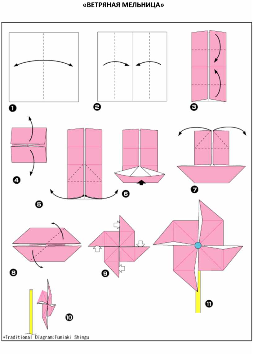 Оригами вертушка из бумаги схема