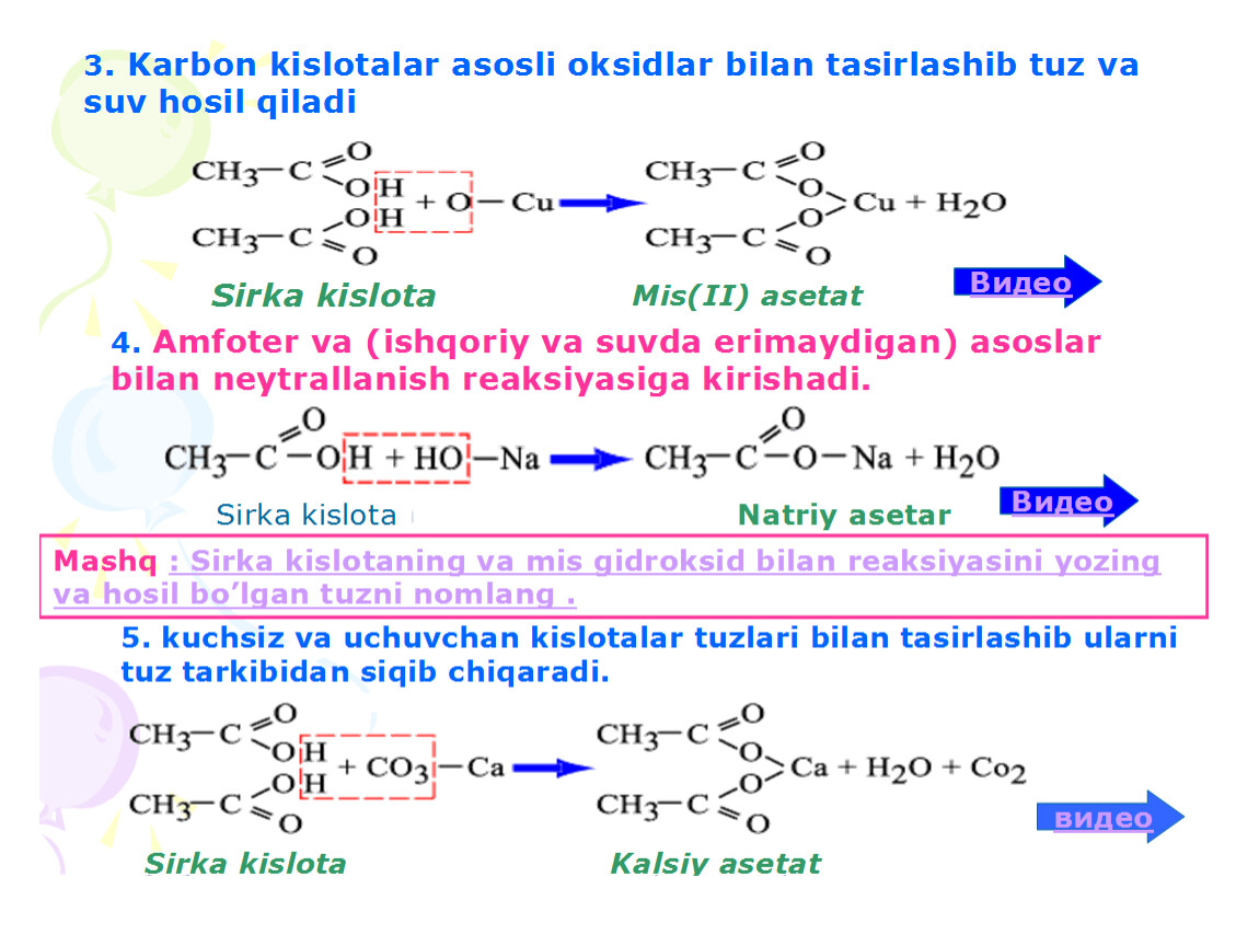 Kislotalar. Кислоталар. Карбон кислоталары слайд. Карбон + соляная кислота. Karbon kislota +h.