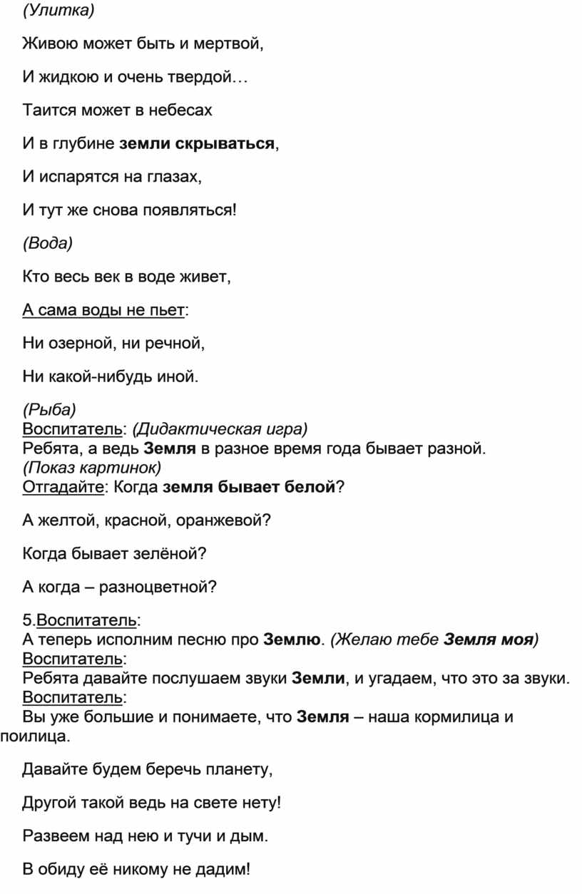 Конспект НОД по ознакомлению с окружающим миром в средней группе на тему:  